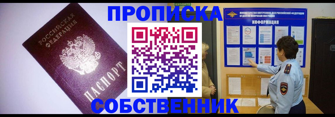 временная регистрация надежно в Бежецке