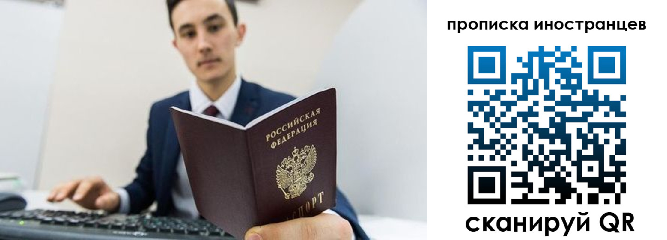 временная регистрация законно в Бежецке