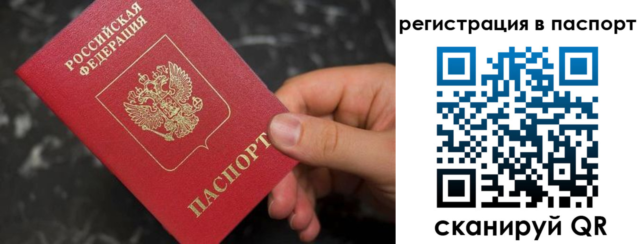 прописка для работы в Бежецке