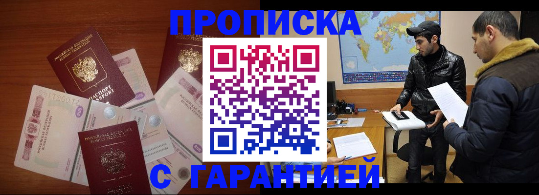 пропишу в квартире в Бежецке