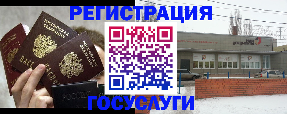 миграционный учет в Бежецке