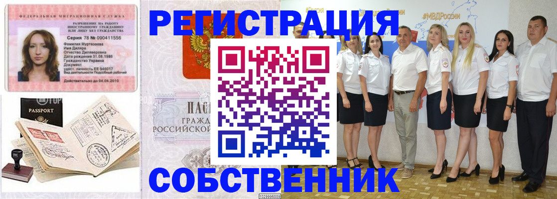 временная регистрация госуслуги в Бежецке