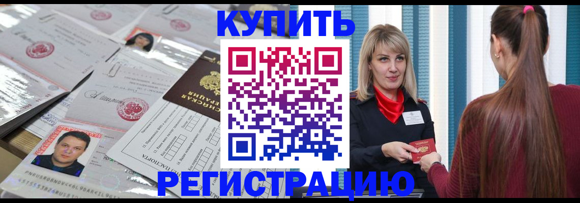временная регистрация госуслуги в Бежецке
