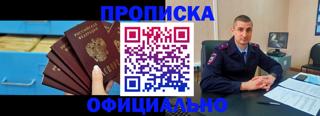 временная регистрация адрес в Бежецке