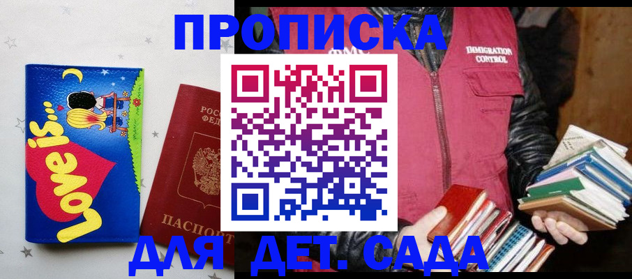 временная прописка в Бежецке