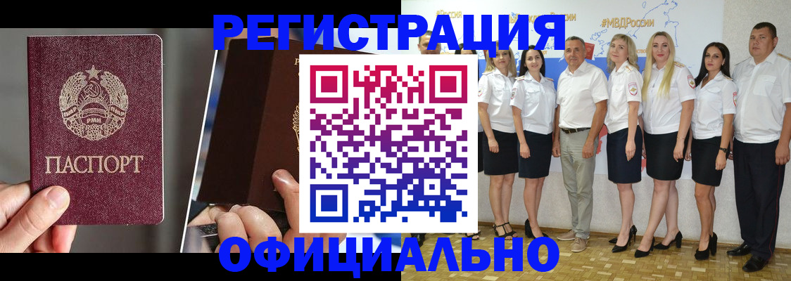 временная регистрация для всех в Бежецке