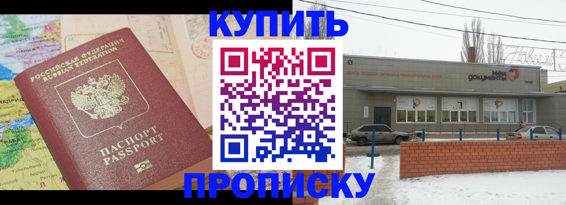прописка регистрация в Бежецке