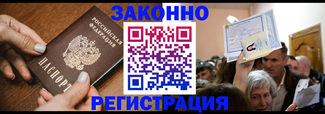 регистрация в Бежецке