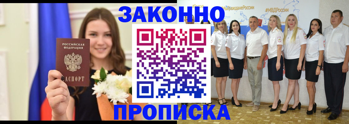 временная регистрация в Бежецке